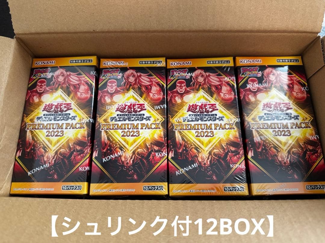 遊戯王 プレミアムパック 2023 10パック入り シュリンク付12BOX - メルカリ