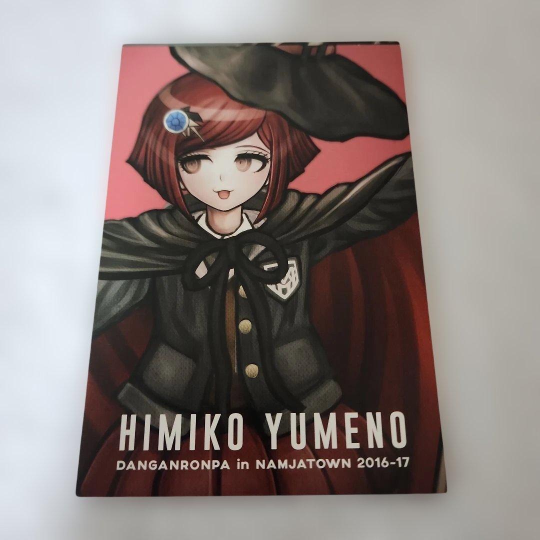 1*4様 スーパーダンガンロンパ ナンジャタウン コラボ 限定 ポスト