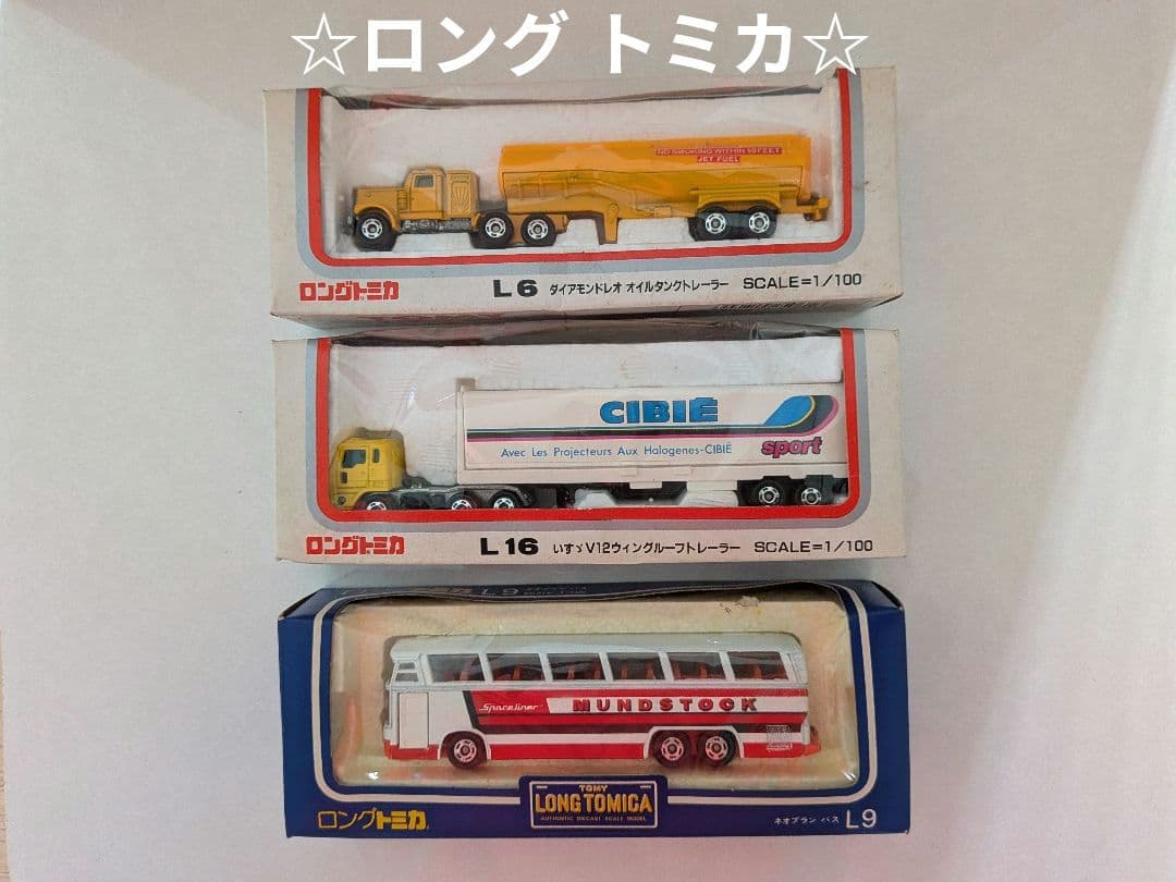 ★昭和-当時物★：☆トミカ-ミニカー：青箱他-多数：全64台-まとめ出品☆