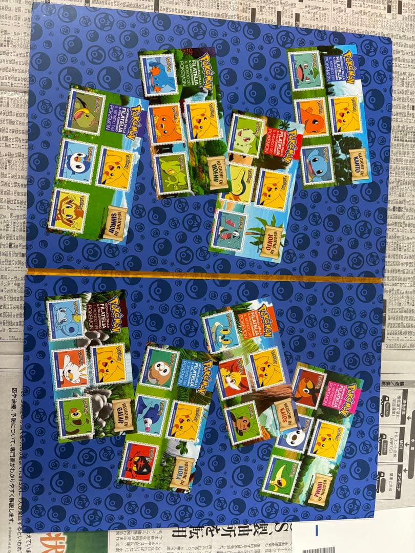 入手困難］ポケモン切手帳1冊 入手困難］ポケモン切手帳1冊