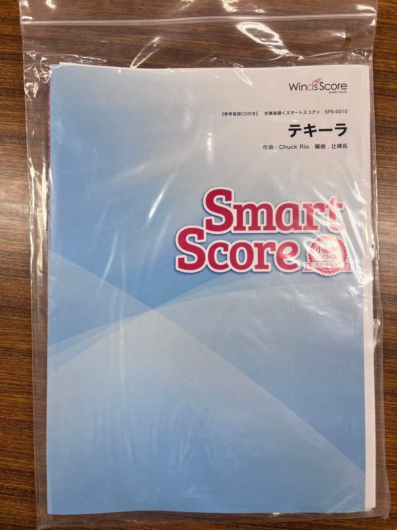 4万円以上お得！ウィンズスコア豪華17点セット