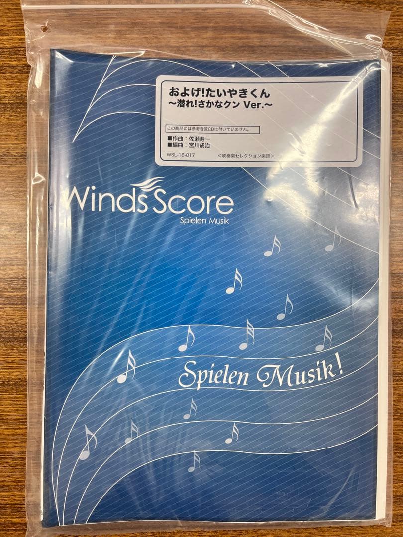 4万円以上お得！ウィンズスコア豪華17点セット