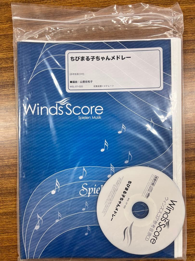 4万円以上お得！ウィンズスコア豪華17点セット