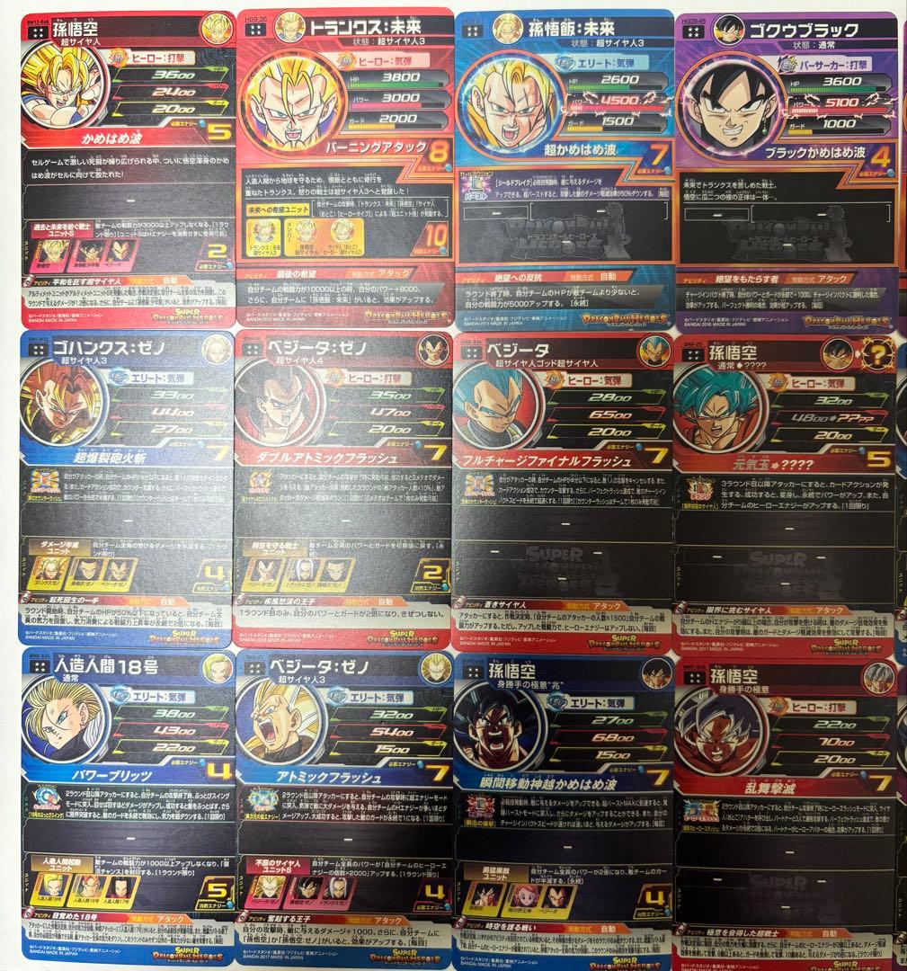 ドラゴンボールヒーローズカード