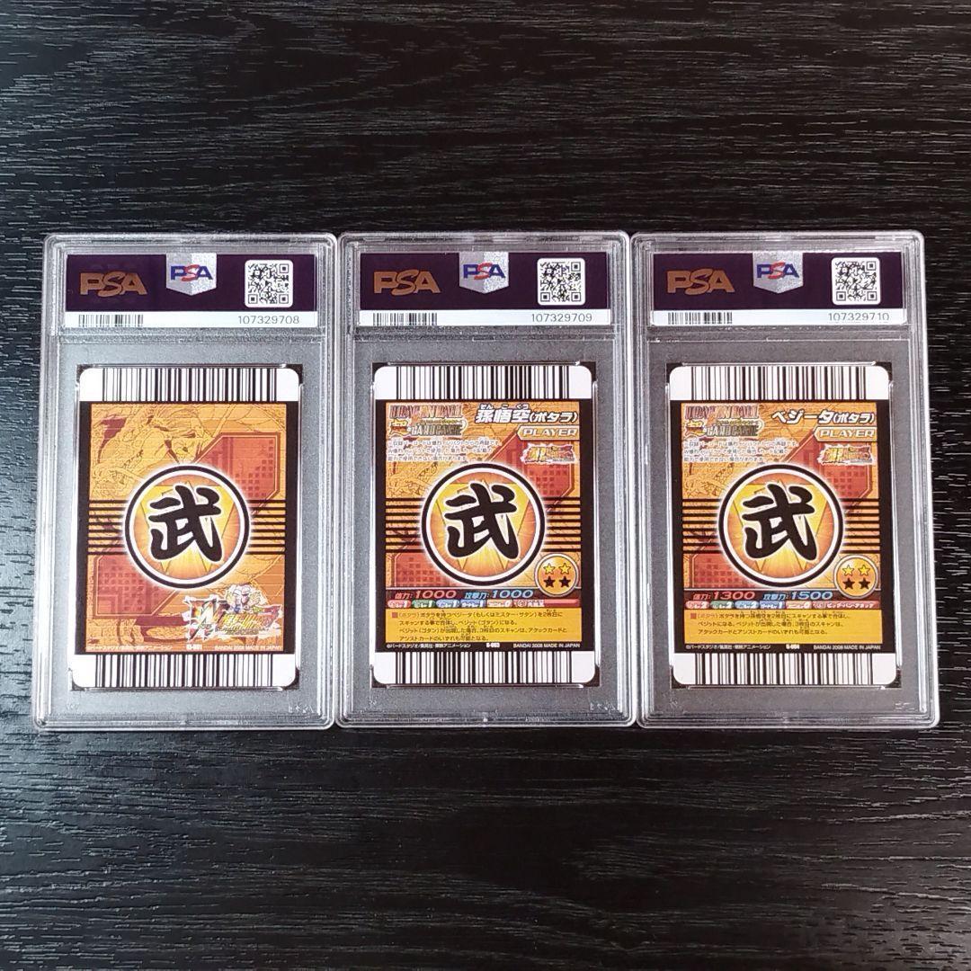 PSA10 ドラゴンボール 爆烈インパクト カードダス ゴールド神龍