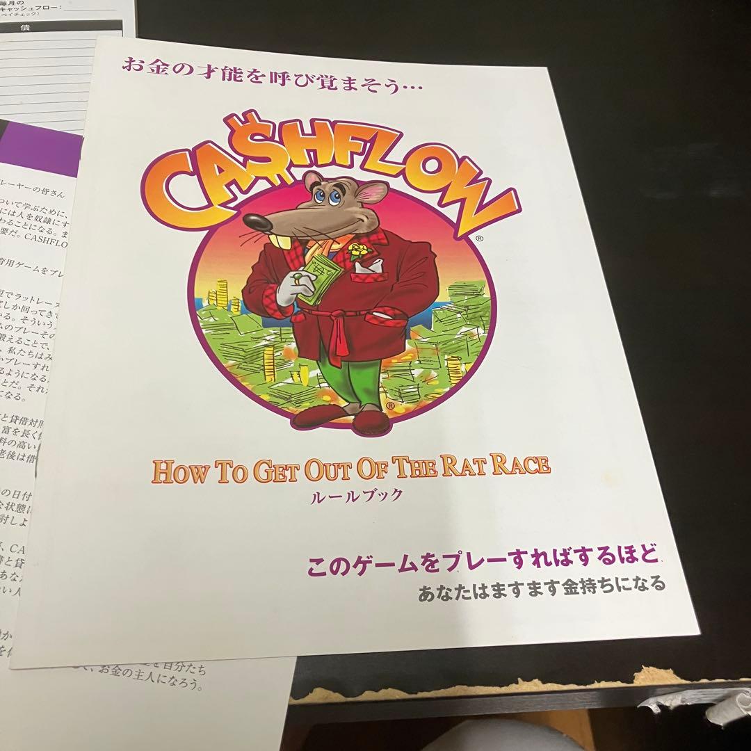 キャッシュフロー101 日本語版 ボードゲーム 金持ち父さん ロバートキヨサキ