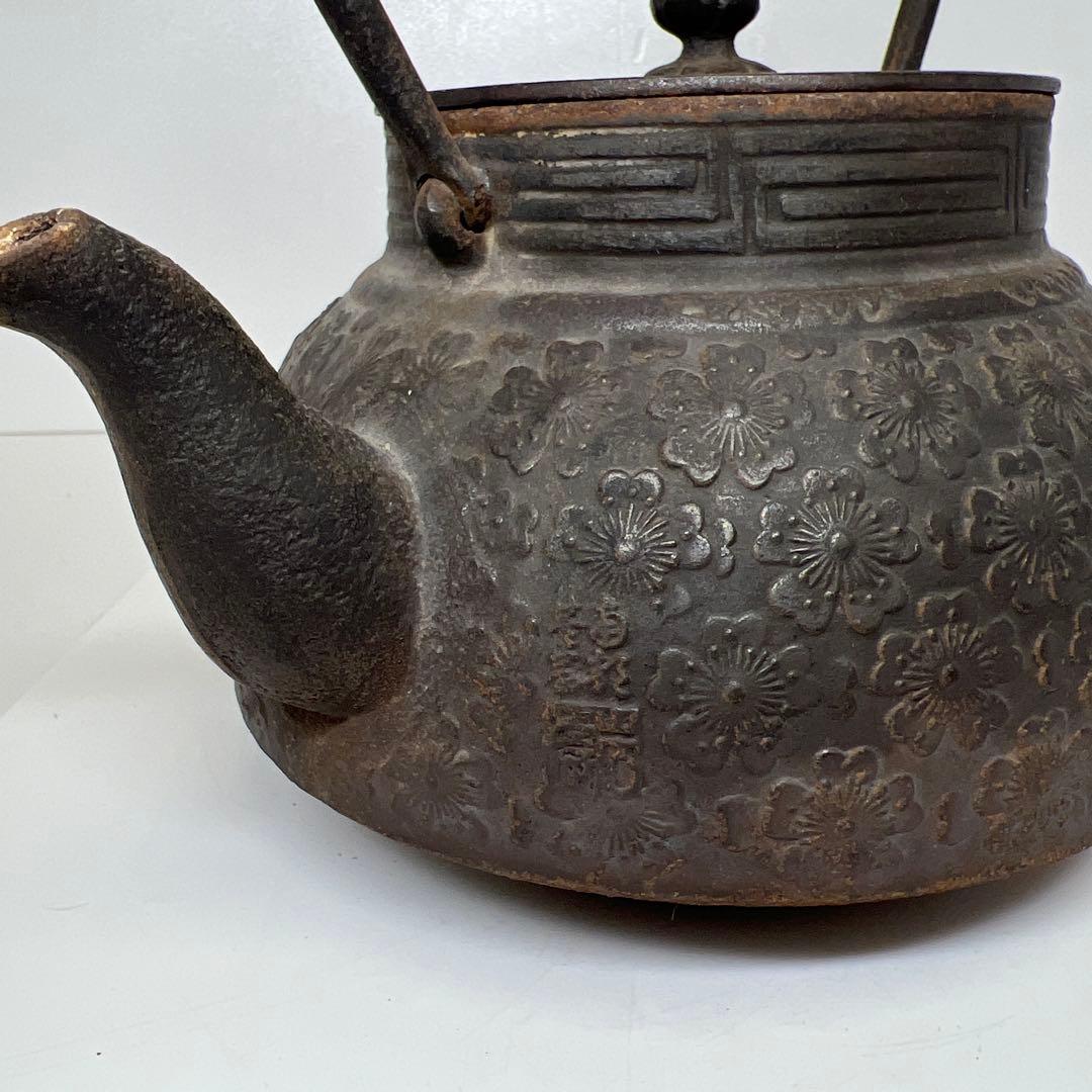 南部鉄瓶 岩鋳 桜尽 2608g 東N7-0902③