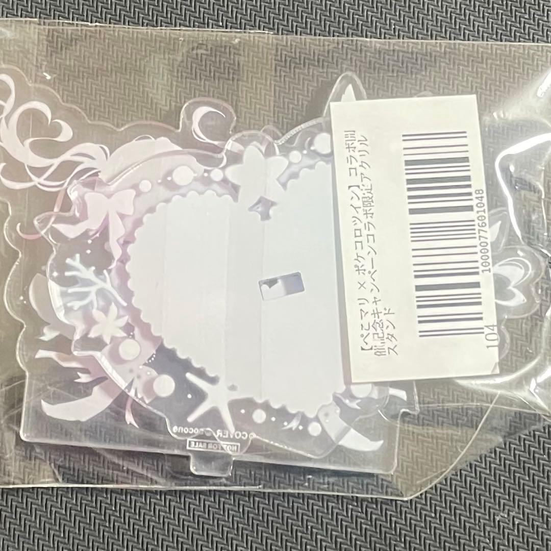 ポケコロツイン ホロライブ 兎田ぺこら 宝鐘マリン ぺこマリ 当選品 アクスタ