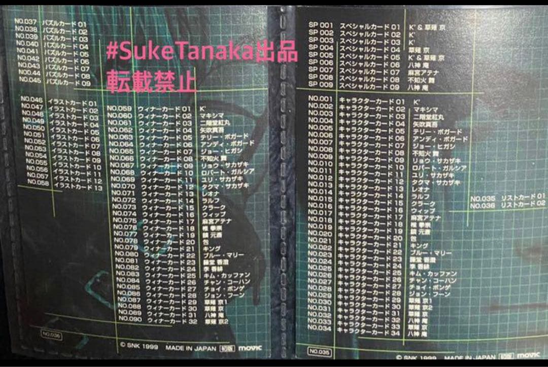 専用 kof 99 2002um 15 餓狼伝説 不知火舞 カード 2セット