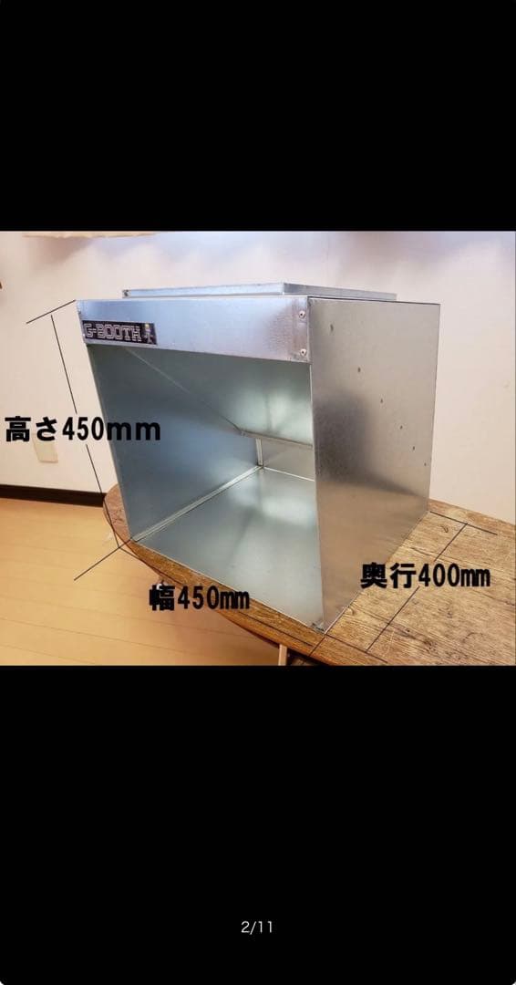 G-BOOTH M-02 塗装ブース 400m3/h セット一式