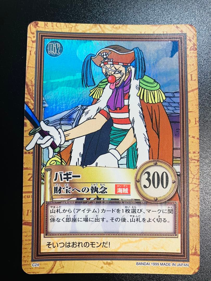 希少』C24 バギー カードダス ハイパーバトル ワンピース - メルカリ