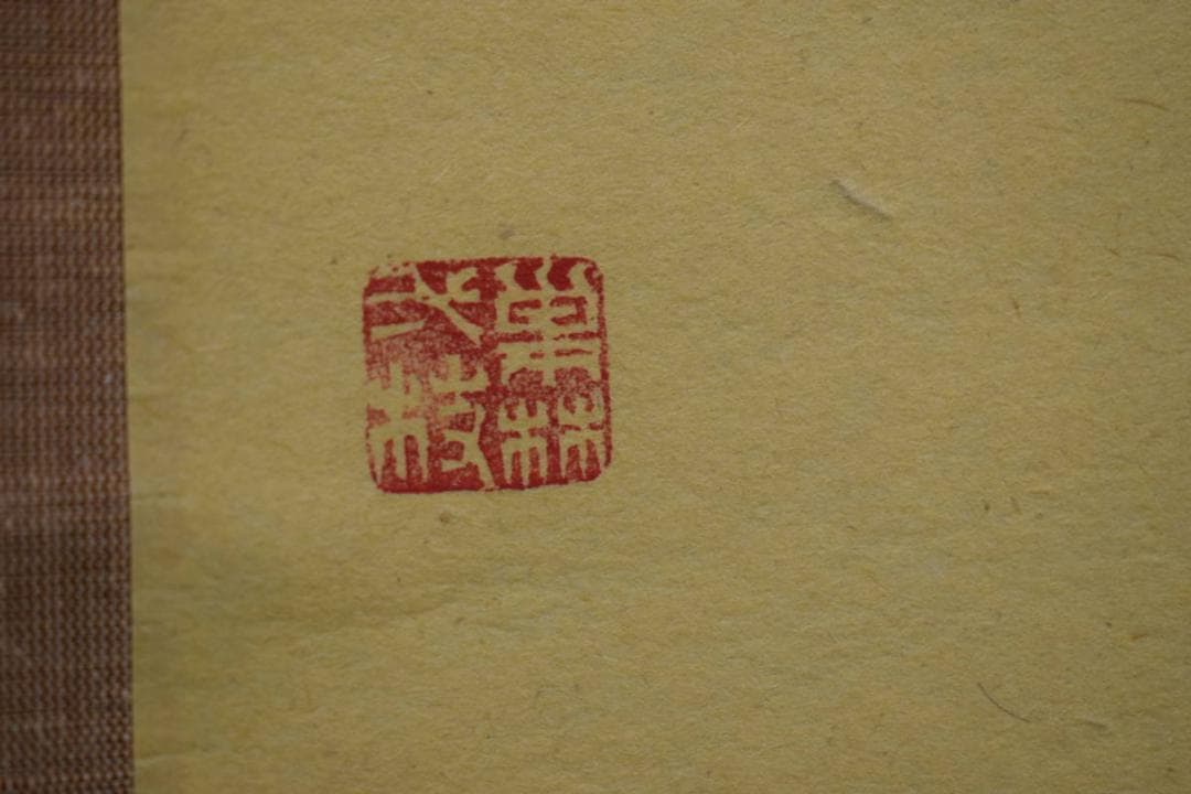 真作/見浦蘇人/雪山/山水画賛/春風逼戸寒/桐共箱付/布袋屋掛軸HK-10