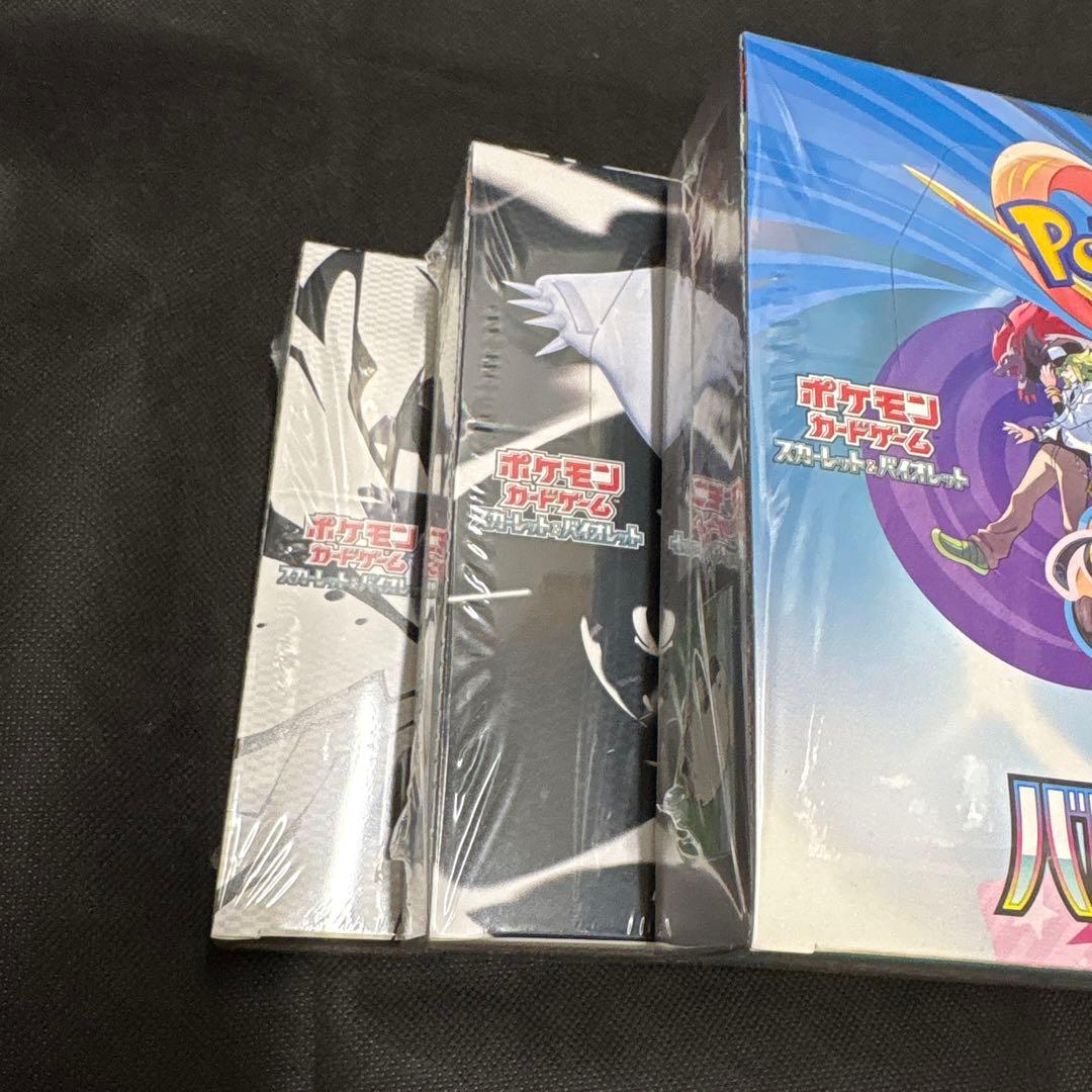 ポケモンカード バトルパートナーズ ホワイトフレア ブラックボルト 各1BOX