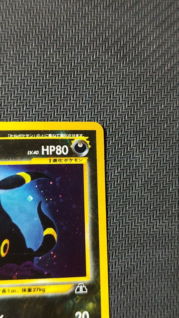 ブラッキー 2枚セット 旧裏