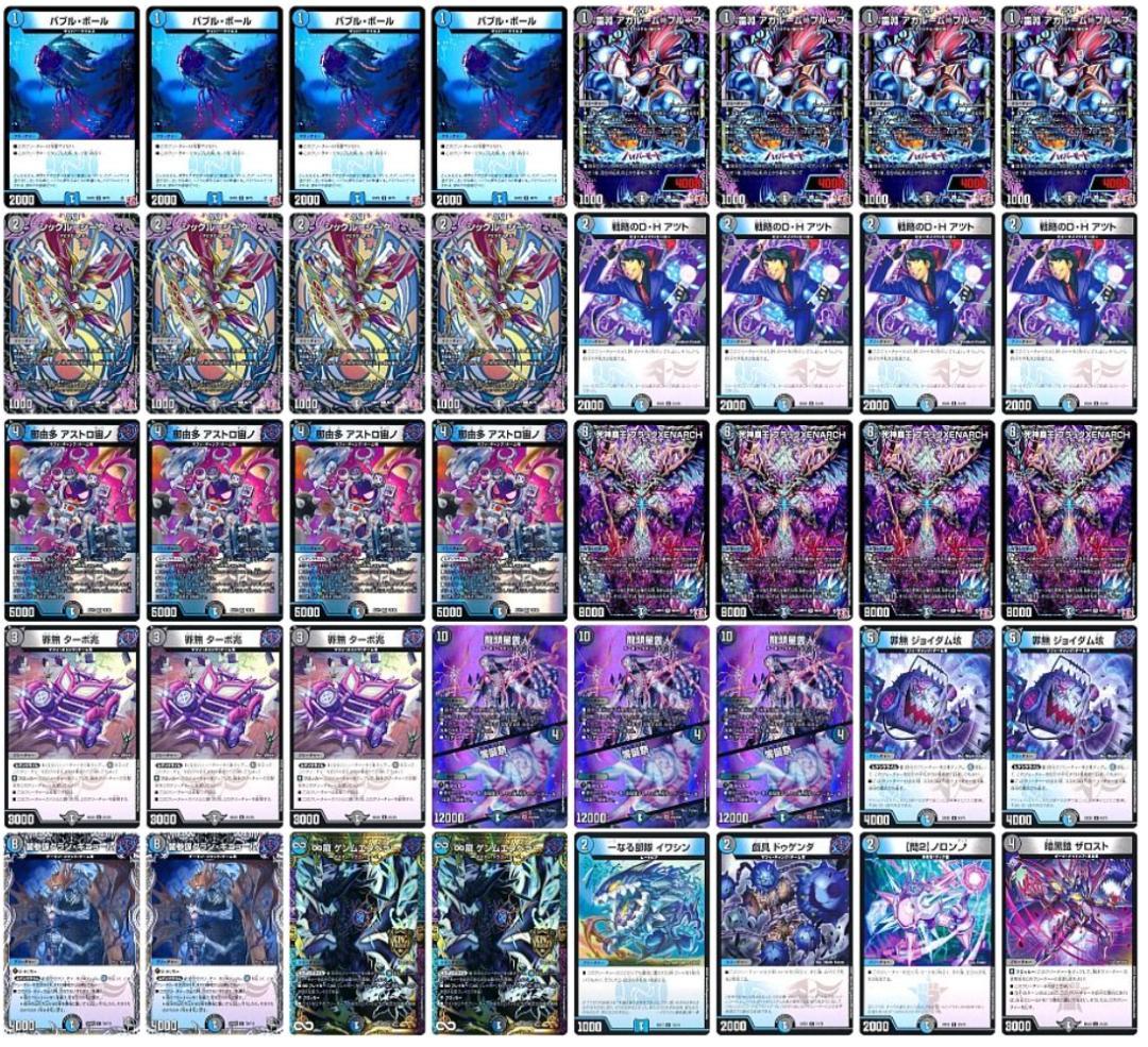 2093 黒単ゼナーク(黒単XENARCH) コンプオフ デュエマ デッキ 2093 黒