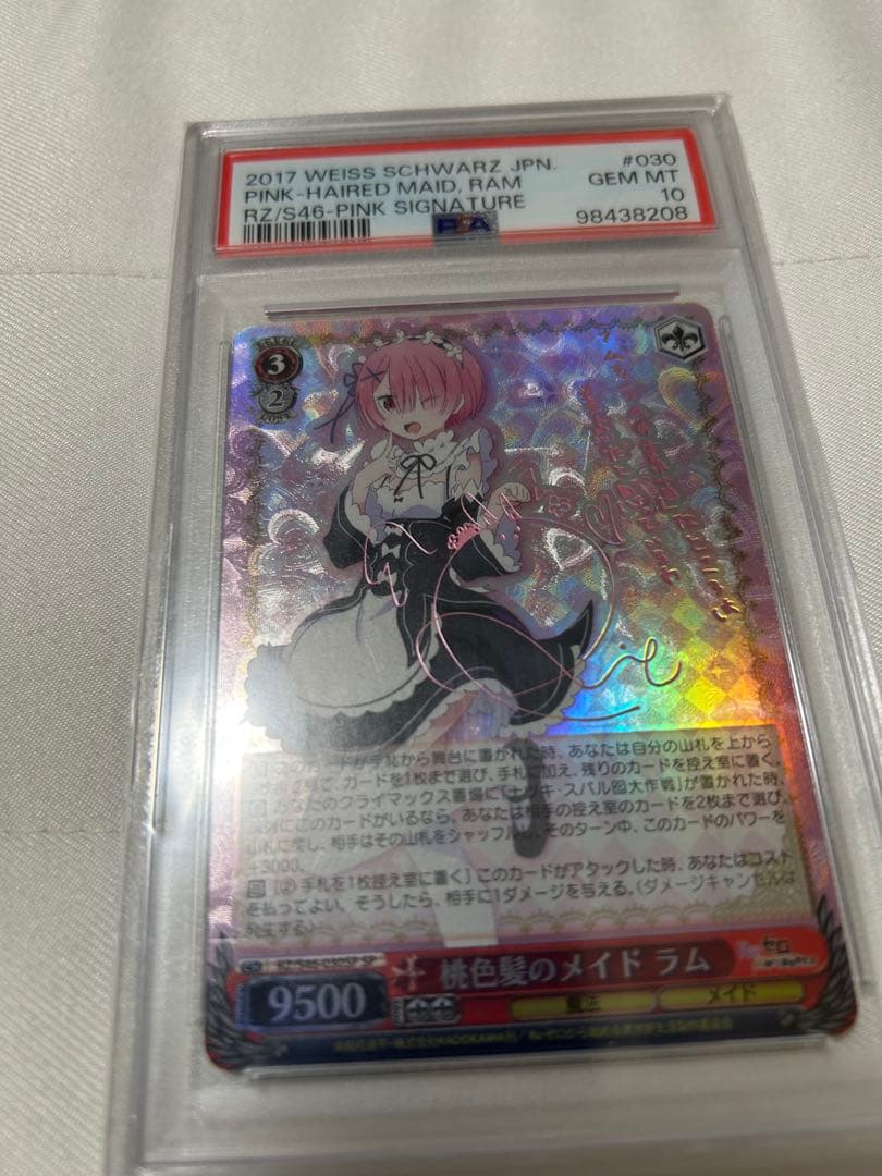 青色髪メイドのレム sp 桃色髪メイドラム sp psa10セット