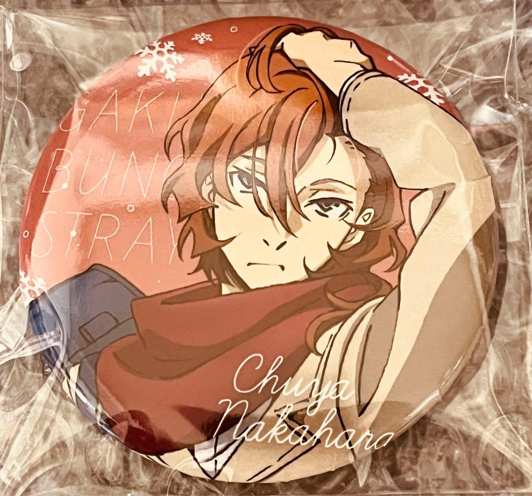 文豪ストレイドッグス 缶バッジ 中原中也 マルイ 学園 冬服