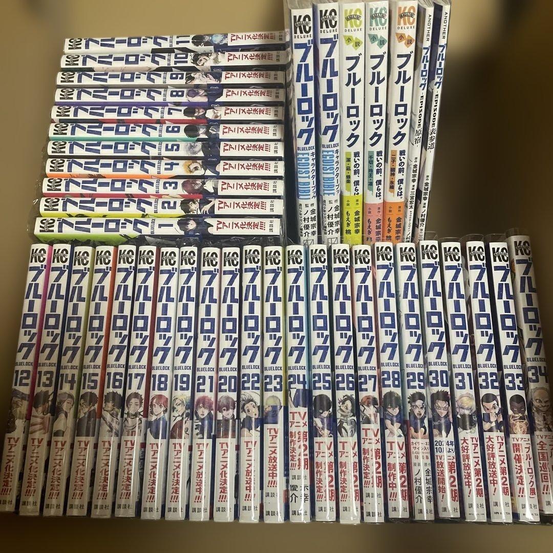 ブルーロック 全巻 1~34巻 ブルーロック全巻【1から34】 ブルーロック 全巻セット 1〜34巻 ブルー