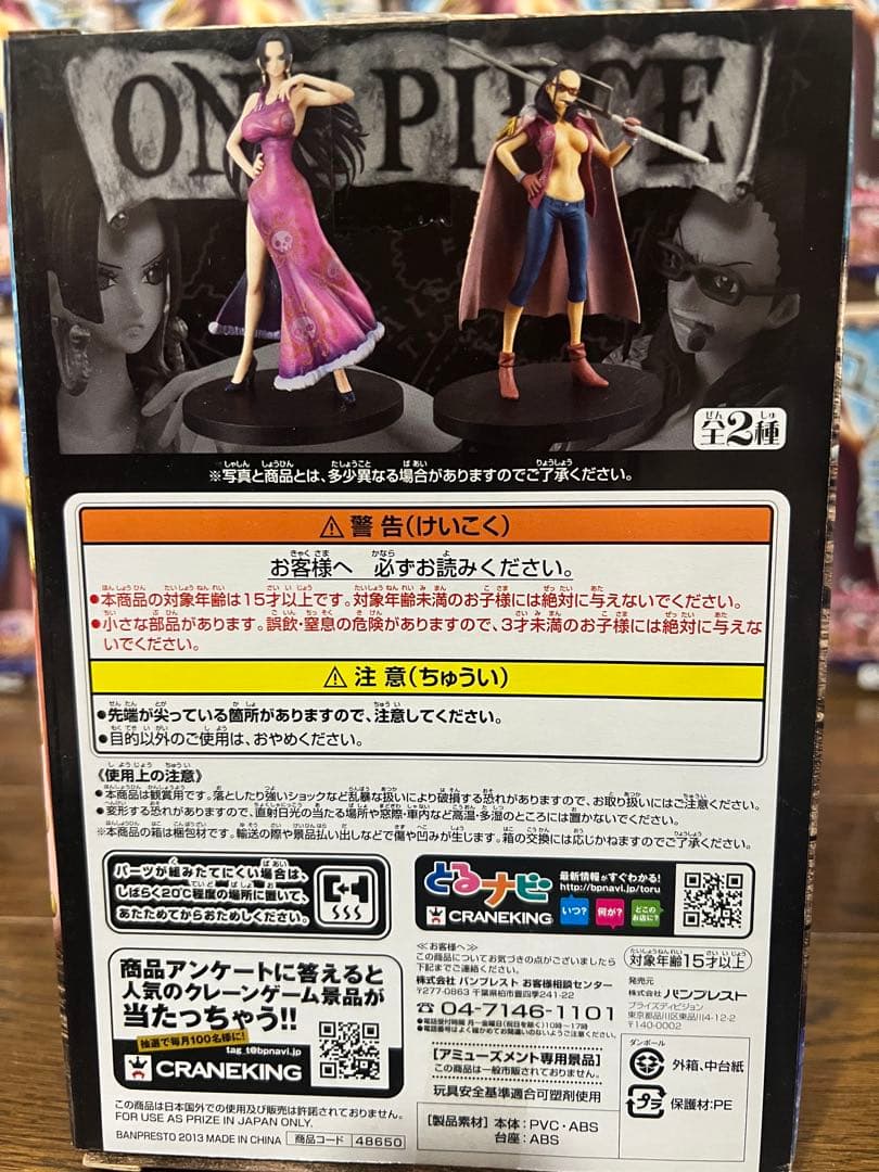 【61個】THE GRANDLINE LADY vol.3 たしぎ ハンコック