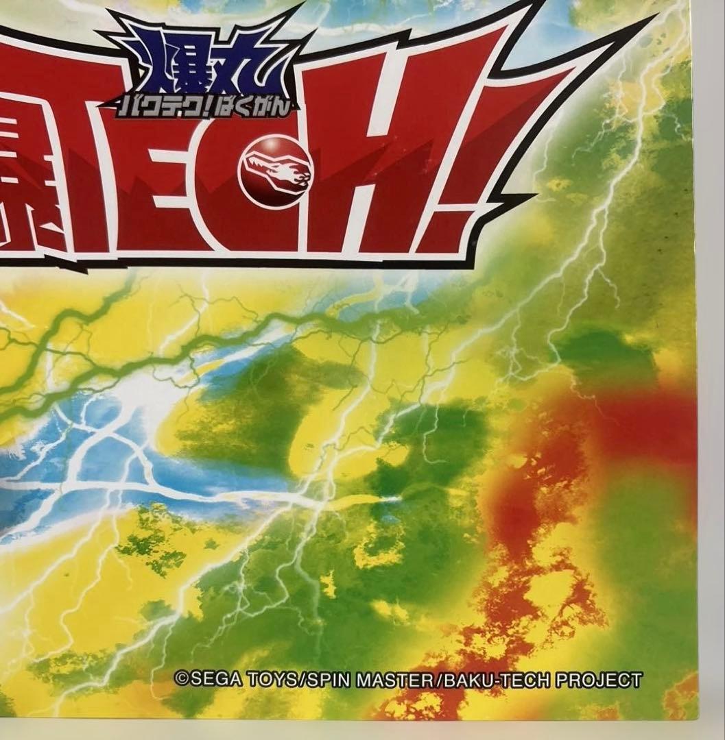 セガトイズ 爆丸 バクテク！ばくがん 販促・厚紙POPポップボード・看板