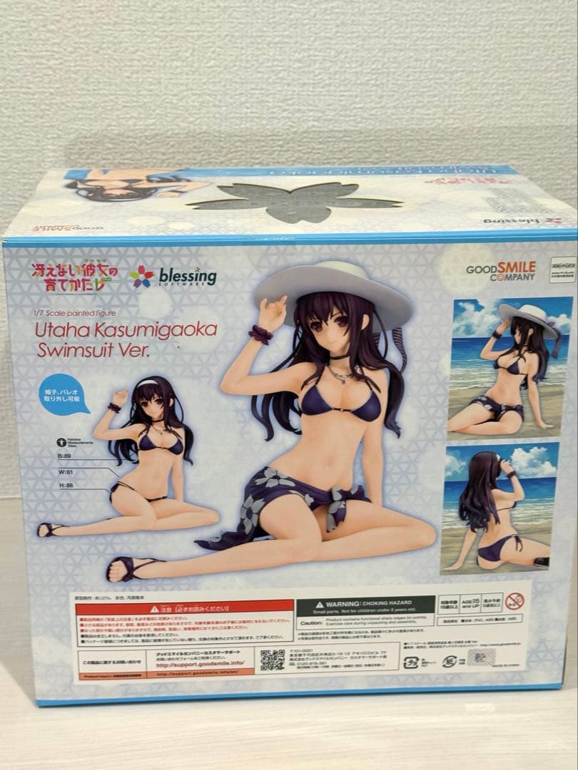 [未開封]冴えない彼女の育てかた♭ 霞ヶ丘詩羽 水着Ver. 1/7スケール