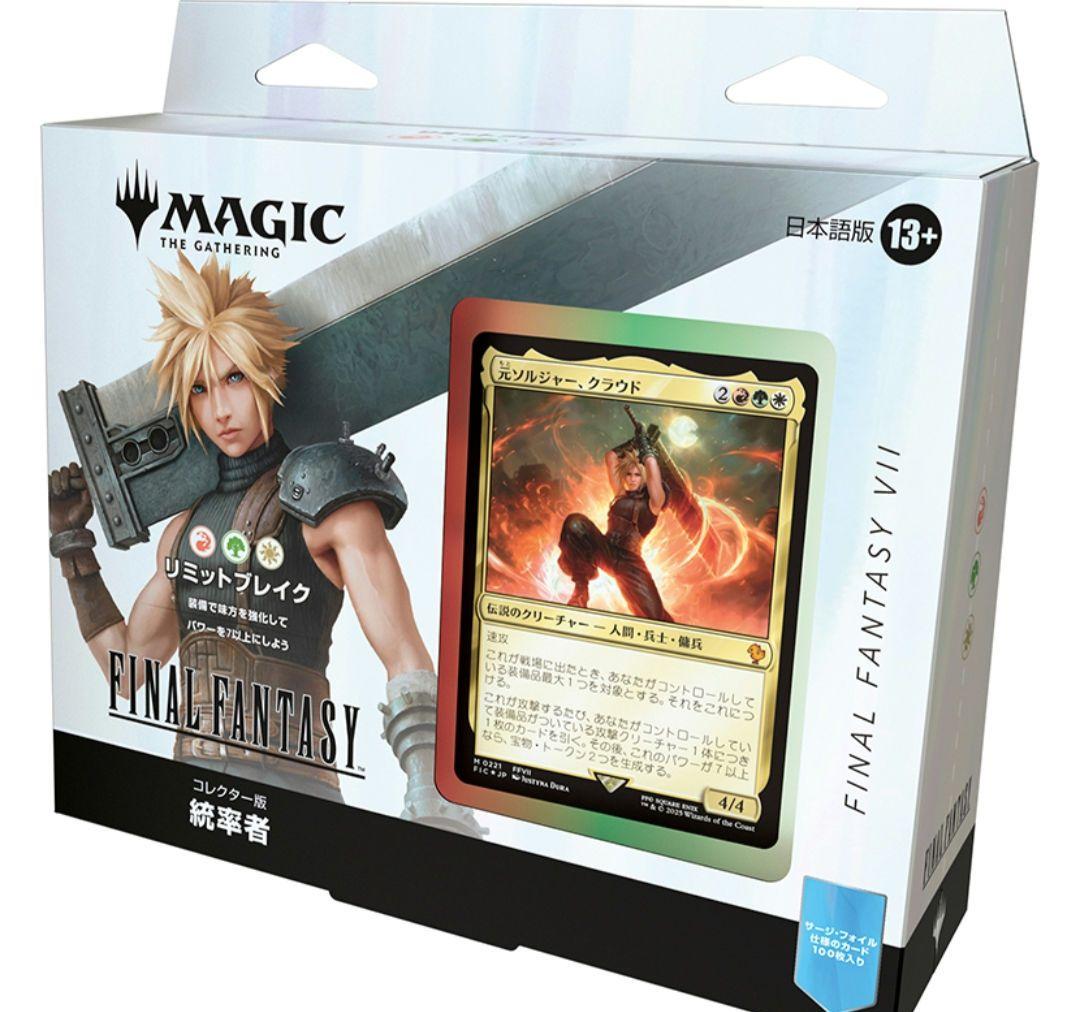 マジック：ザ・ギャザリング ファイナルファンタジー VII ファイナルファンタジー」シリーズの壮大な物語がマジックに