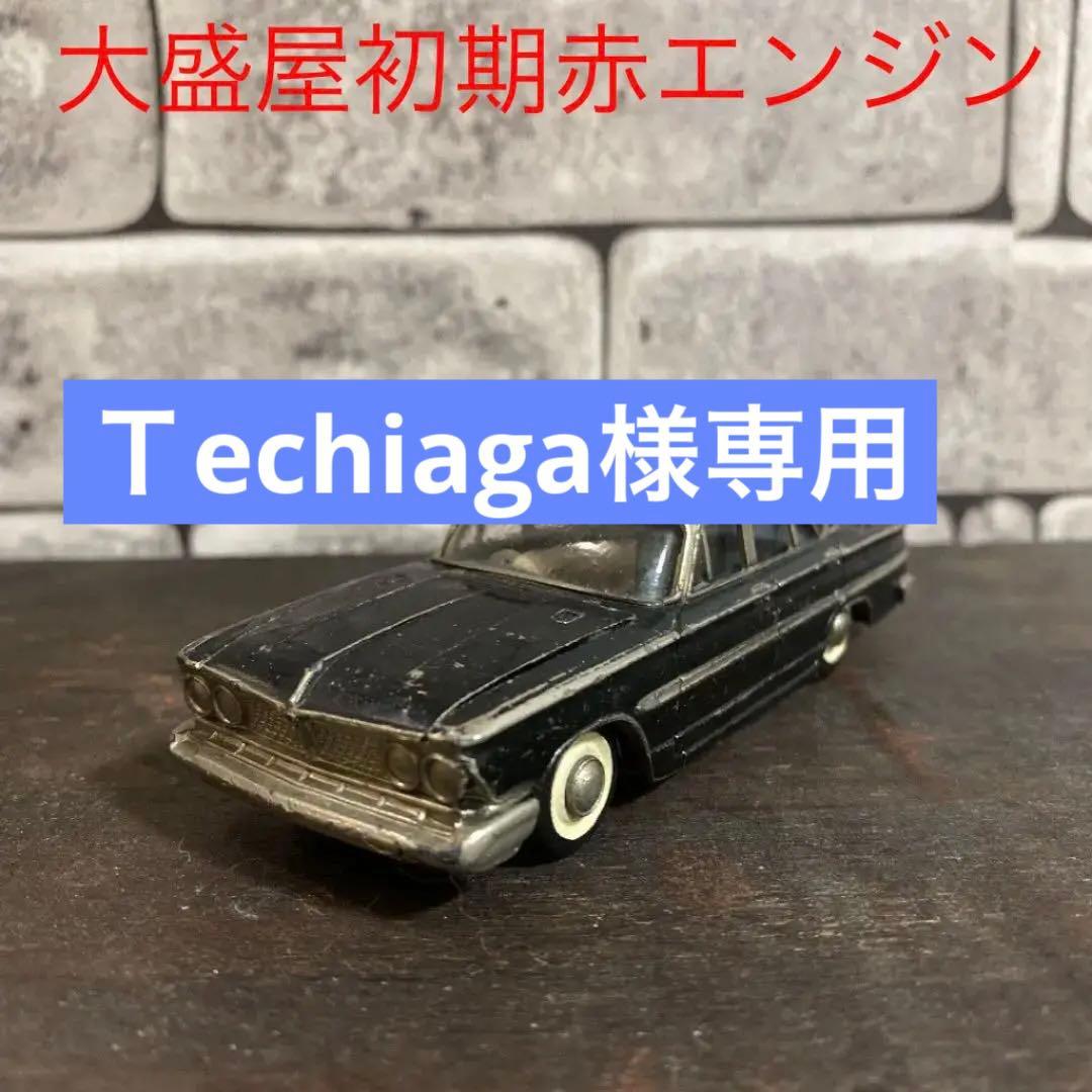 超希少大盛屋製プリンスグロリア初期赤エンジン