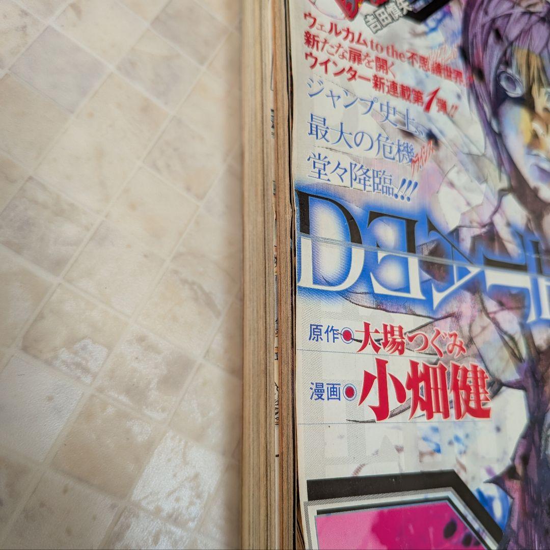 週刊少年ジャンプ 2004年1号　DEATH NOTE新連載　付録カード 未開封