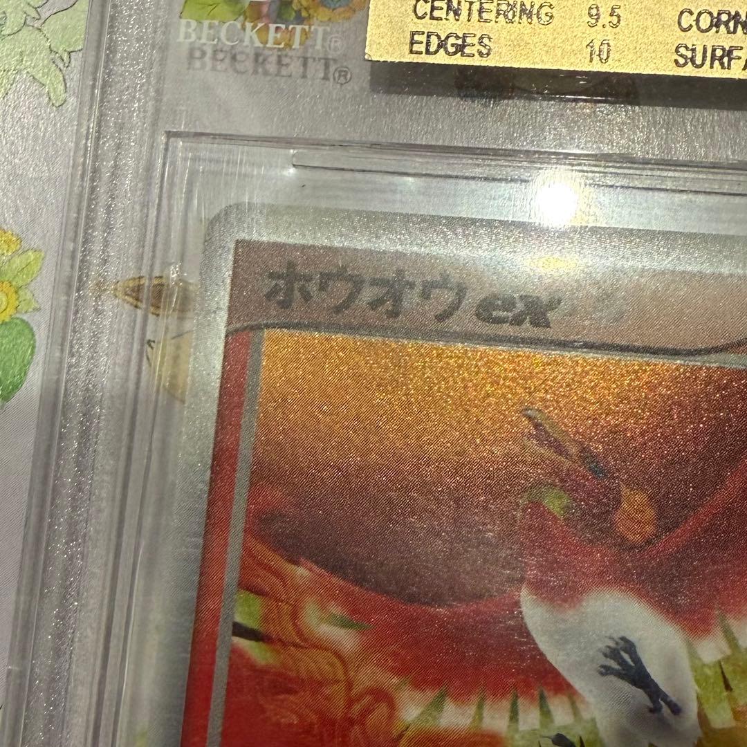 ホウオウex プレイヤーズプロモ BGS10【psa10以上】金ラベル
