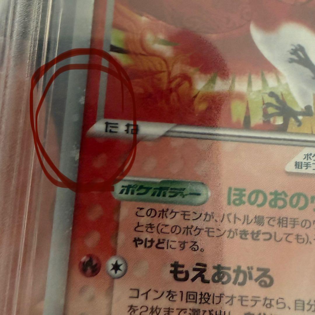 ホウオウex プレイヤーズプロモ BGS10【psa10以上】金ラベル