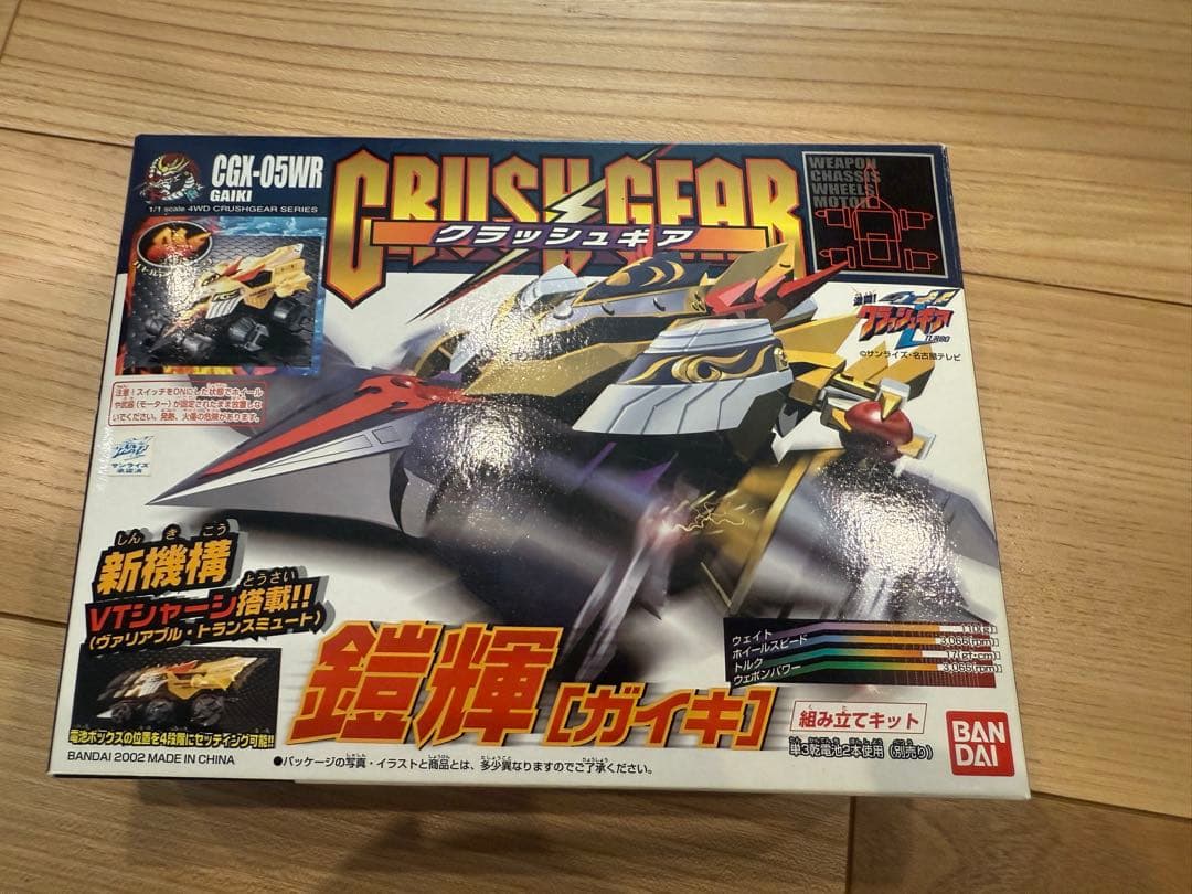 クラッシュギア レイジングブリット 鎧輝（ガイキ）