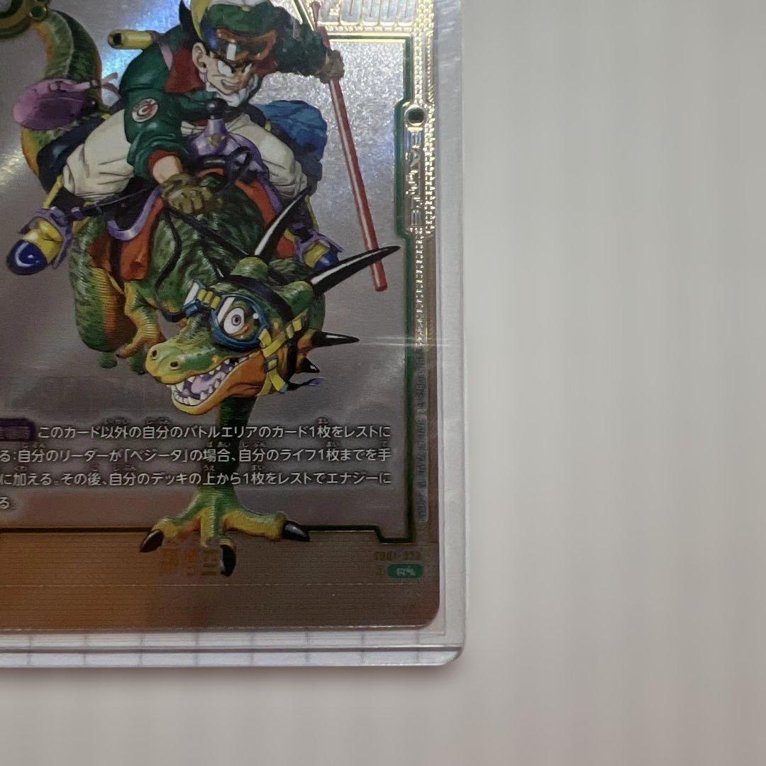 ドラゴンボールカード フュージョンワールド バトル悟空！美品！ウルトラパラレル！