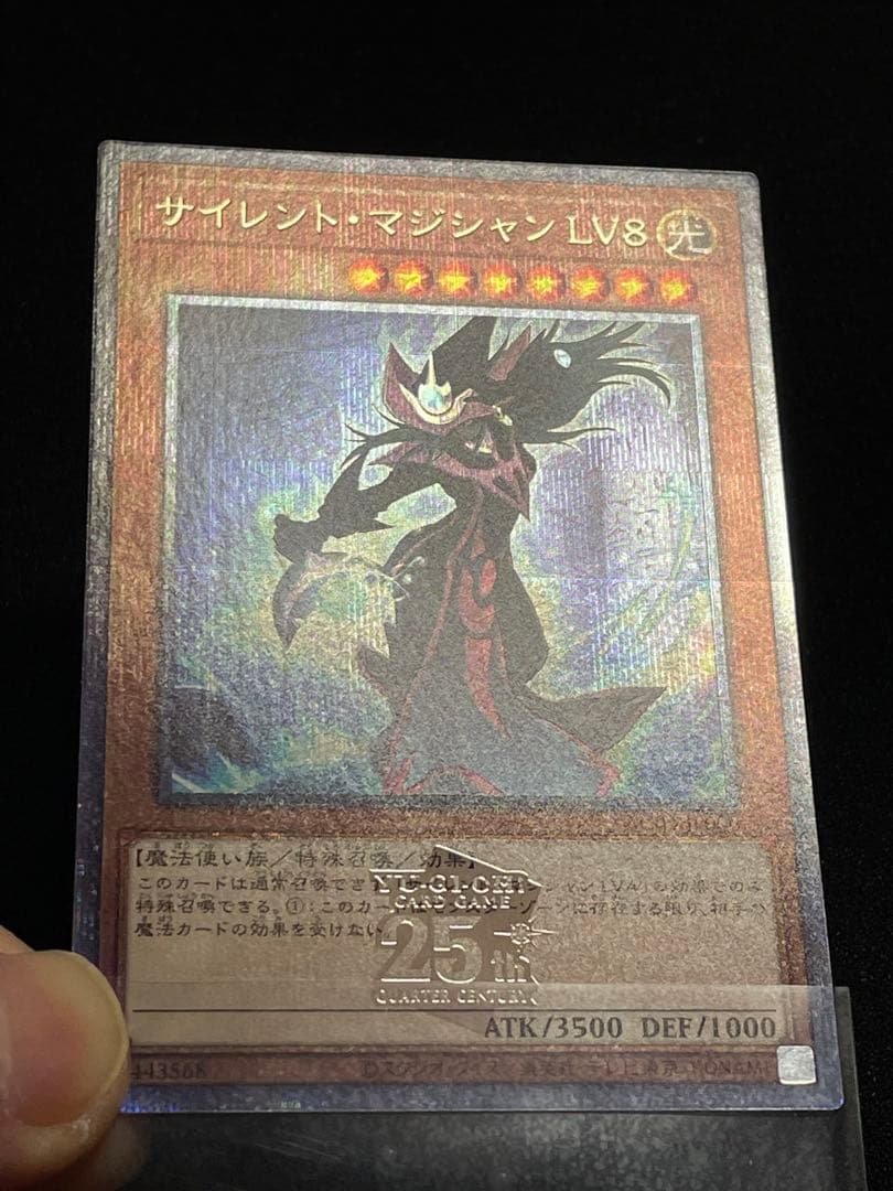 状態A＋】サイレントマジシャンLV8 絵違い 25th クオシク 日版