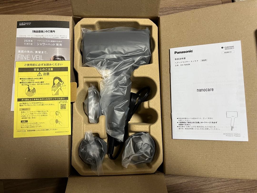 【未使用】パナソニックビューティー EH-NA0K
