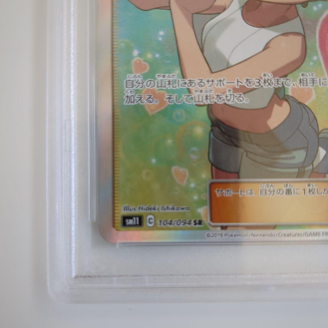 ポケモン　カスミのおねがいPSＡ10