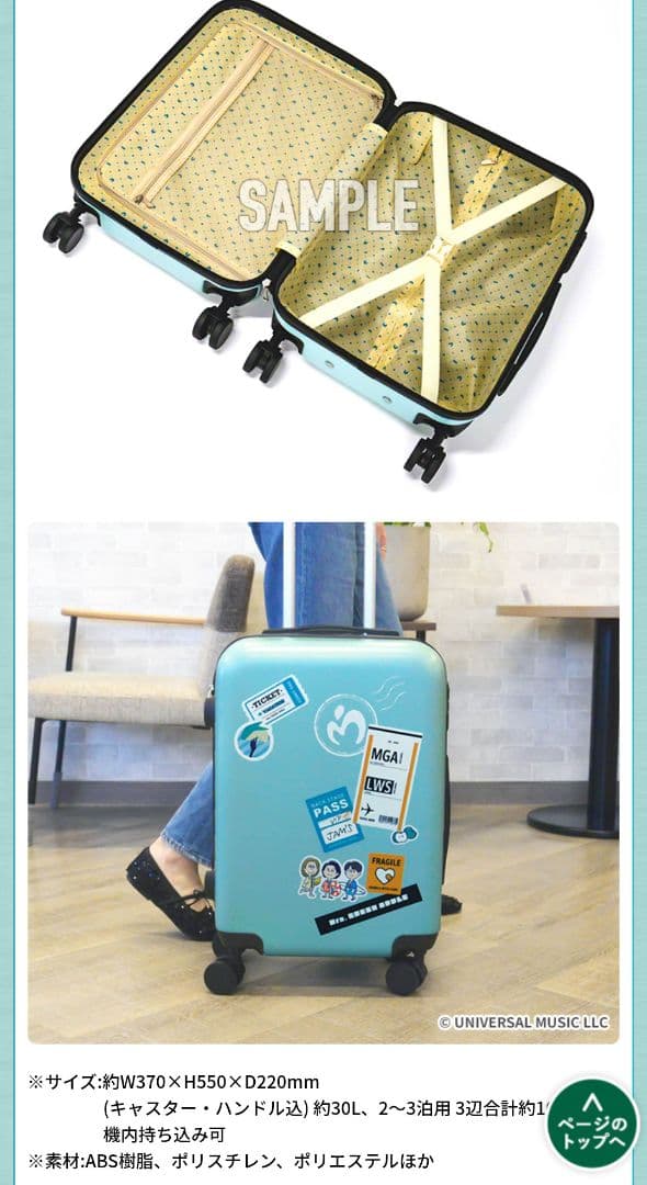 ミセスグリーンアップル キャリーケース