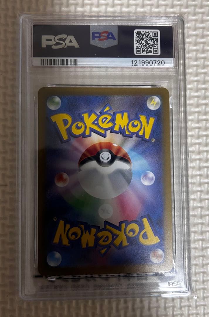 【PSA10】リザードンex SAR 349/190 シャイニートレジャーex