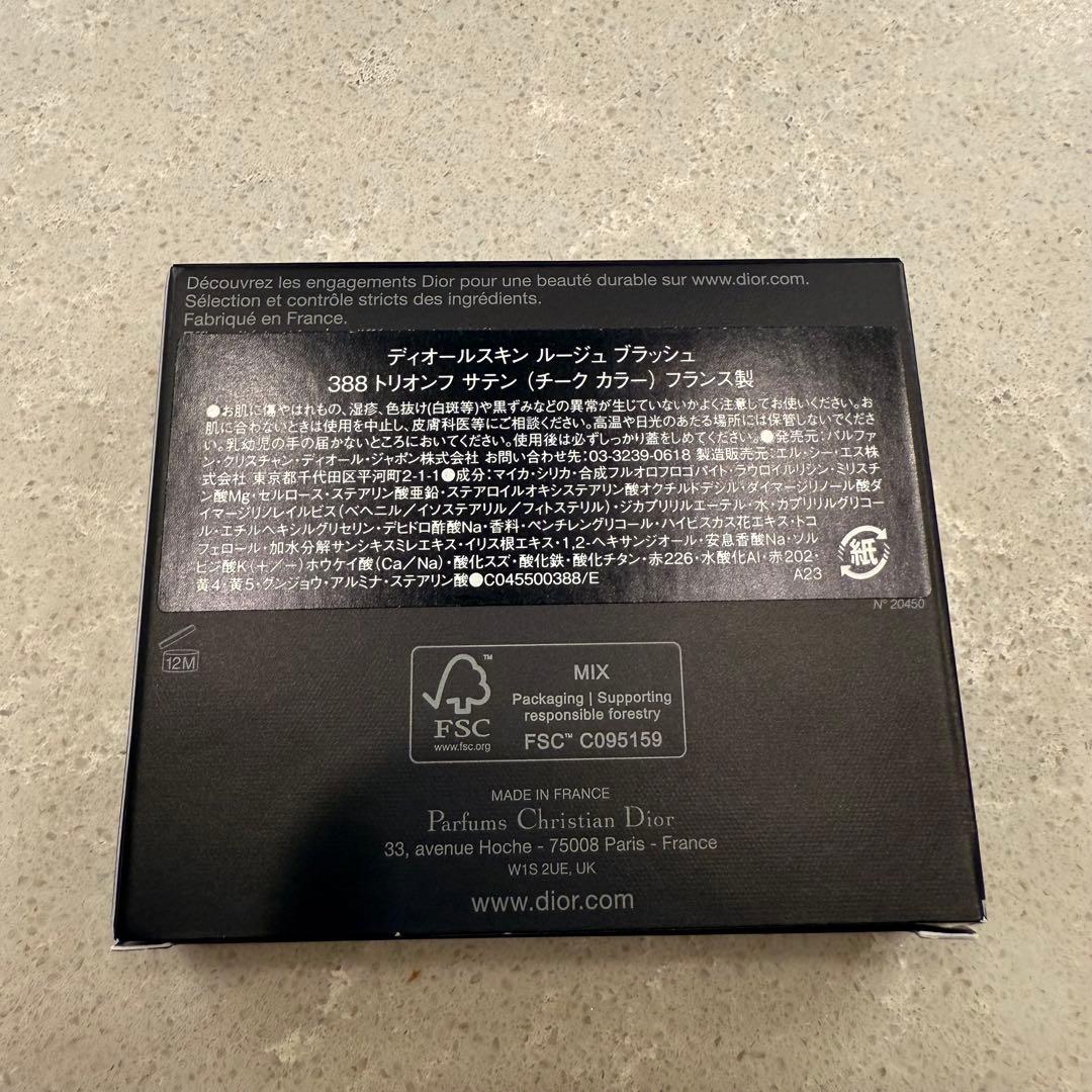 ディオールスキン ルージュ ブラッシュ 388