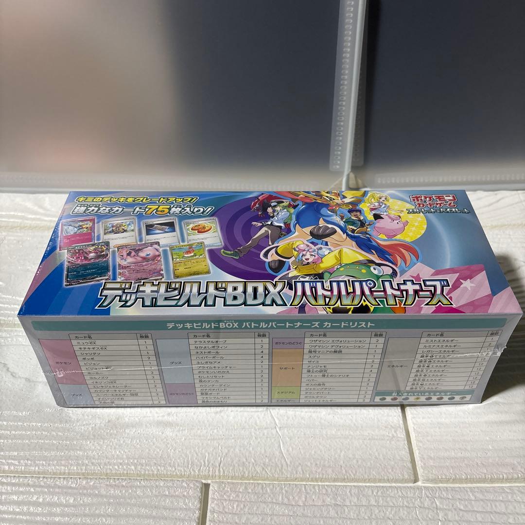 ポケカ バトルパートナーズ デッキビルド コレクションファイル(リーリエ)セット