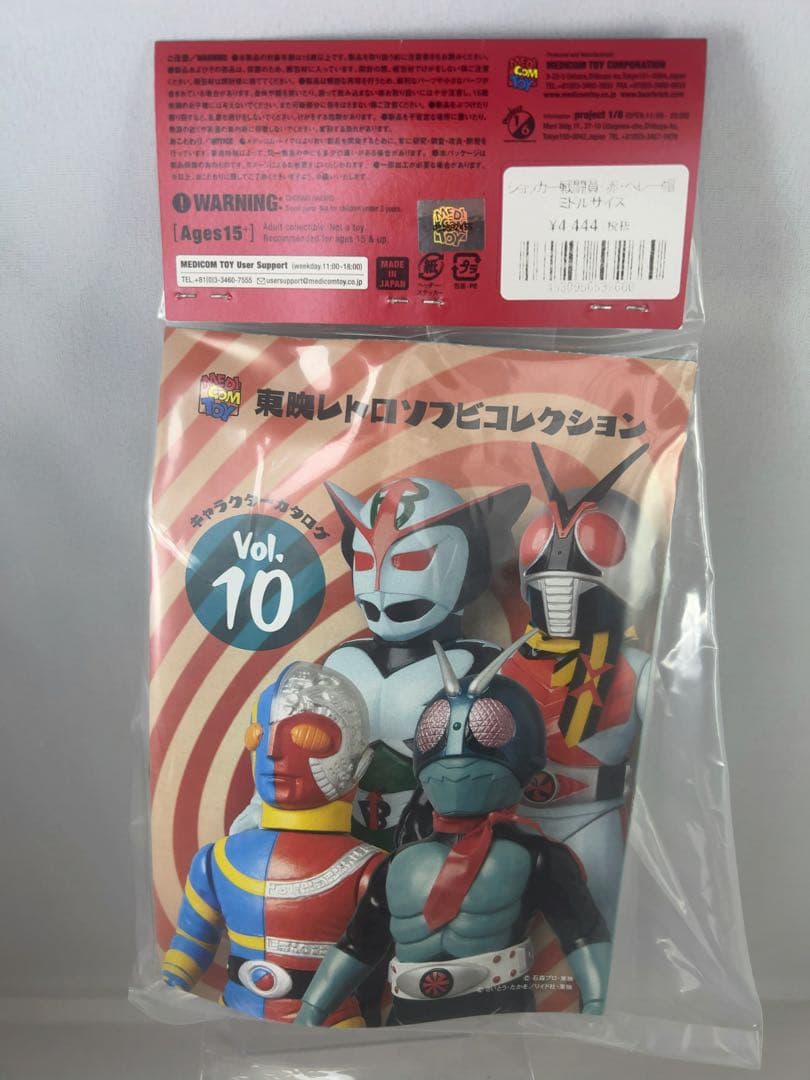 仮面ライダー　ショッカー戦闘員（赤・ベレー帽）　東映レトロソフビコレクション