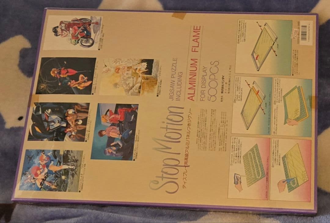 レア☆未開封☆当時物】ガンダムZZ 500ピース ジグソーパズル