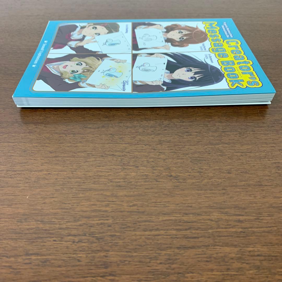 ❶　劇場版 響け！ユーフォニアム 京アニ クリエイターズメッセージブック