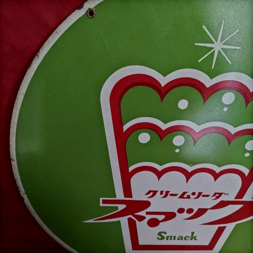 クリームソーダ スマック 琺瑯看板 Smack ホーロー看板
