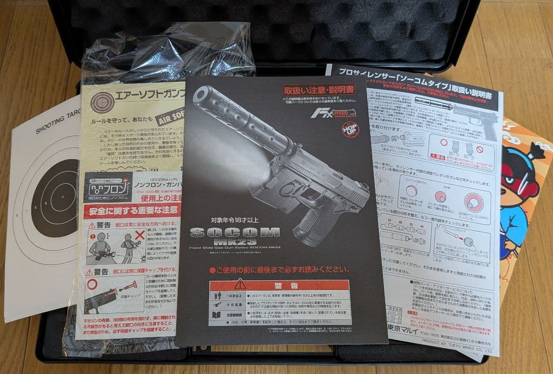 ★東京マルイ SOCOM Mk.23 ガスガン＋BB弾！＋マウントベースほか