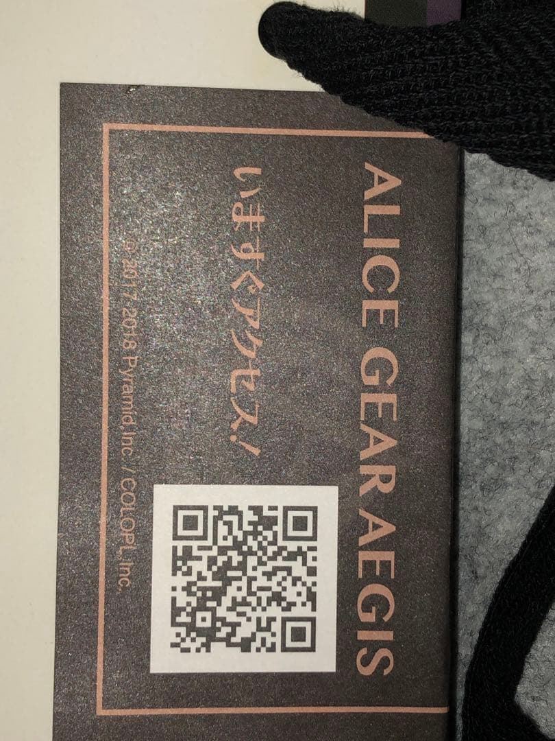 冬コミ95 アリスギアアイギス　ピラミッド公式薄い本入りグッズセット　コロプラ