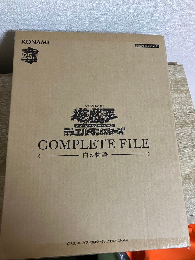 遊戯王 白の物語】遊戯王OCG COMPLETE FILE 25周年記念 白の物語×3