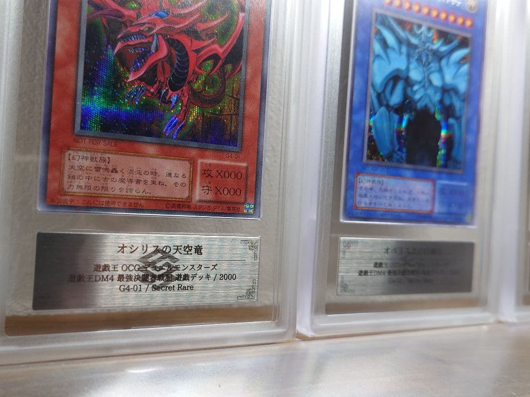 ARS9 シークレットレアカード オベリスク オシリス ラー G4-01他 ARS9