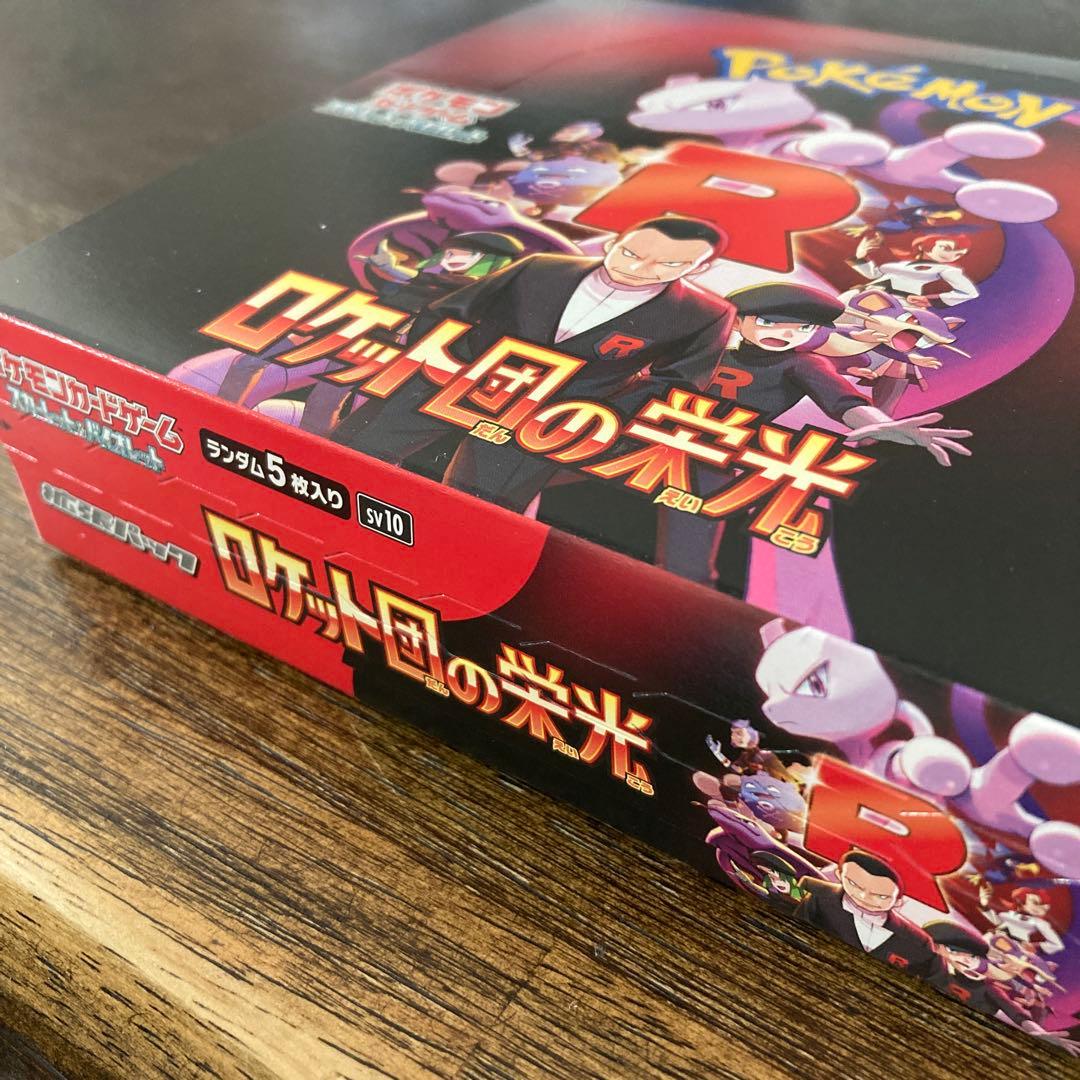 新品未開封】ロケット団の栄光 1box シュリンクなし ぺりぺり付き