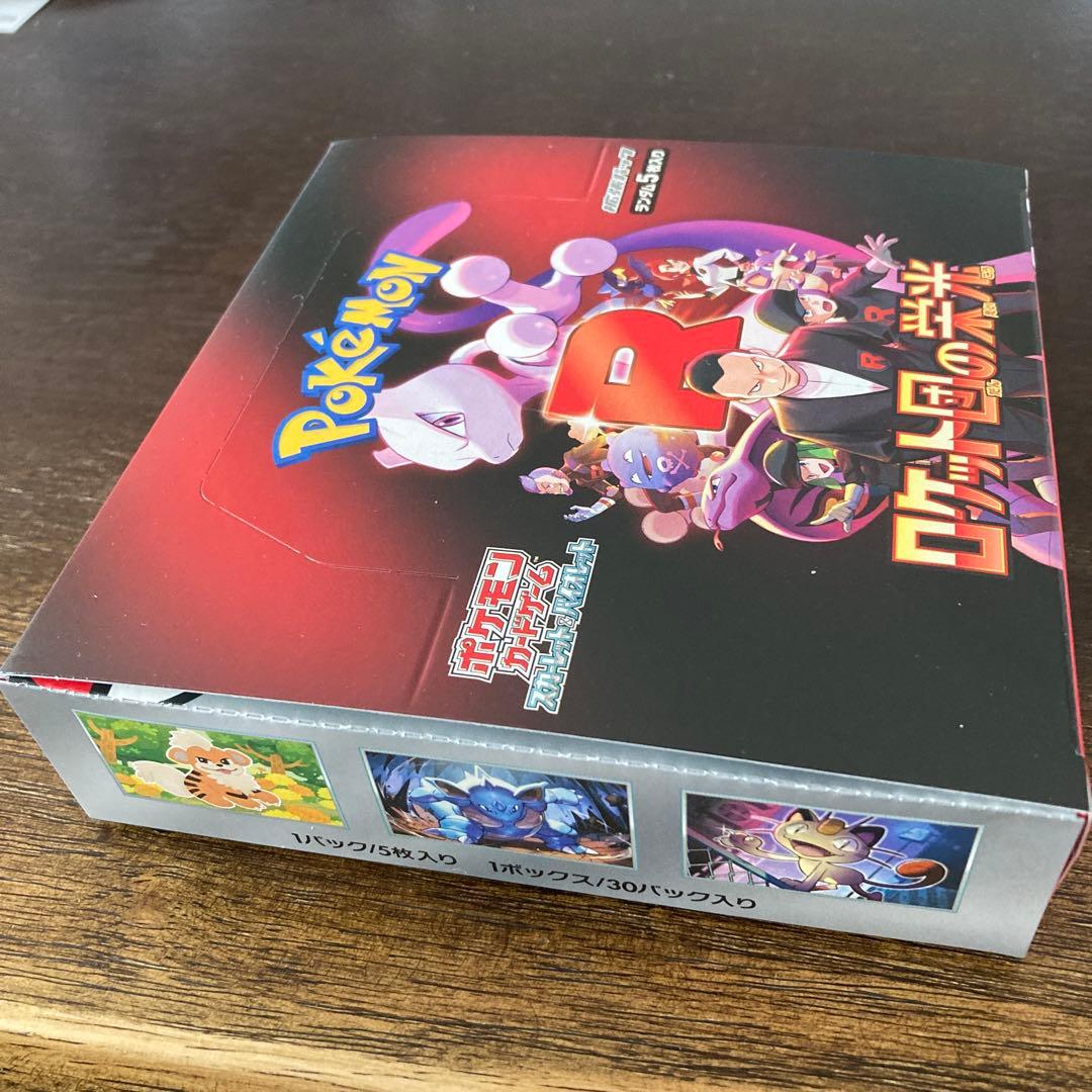 新品未開封】ロケット団の栄光 1box シュリンクなし ぺりぺり付き