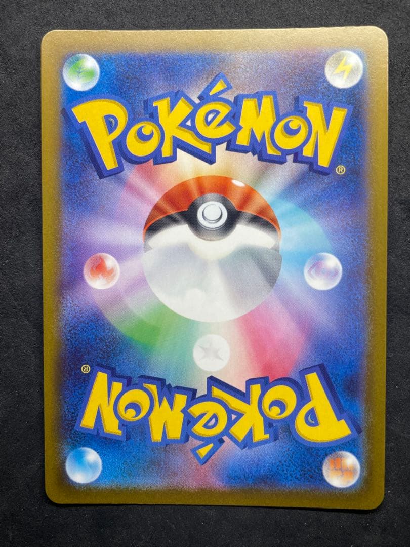 メガドリームEX メガゲンガーEX SAR ②